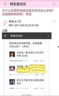 吃瓜主播晋江,娱乐界的“瓜王”传奇